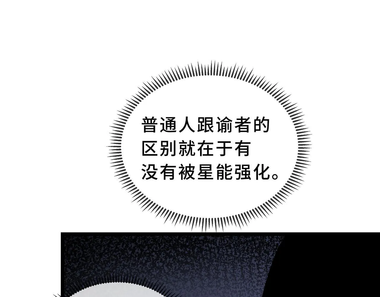 第11话 感知星能 第129页