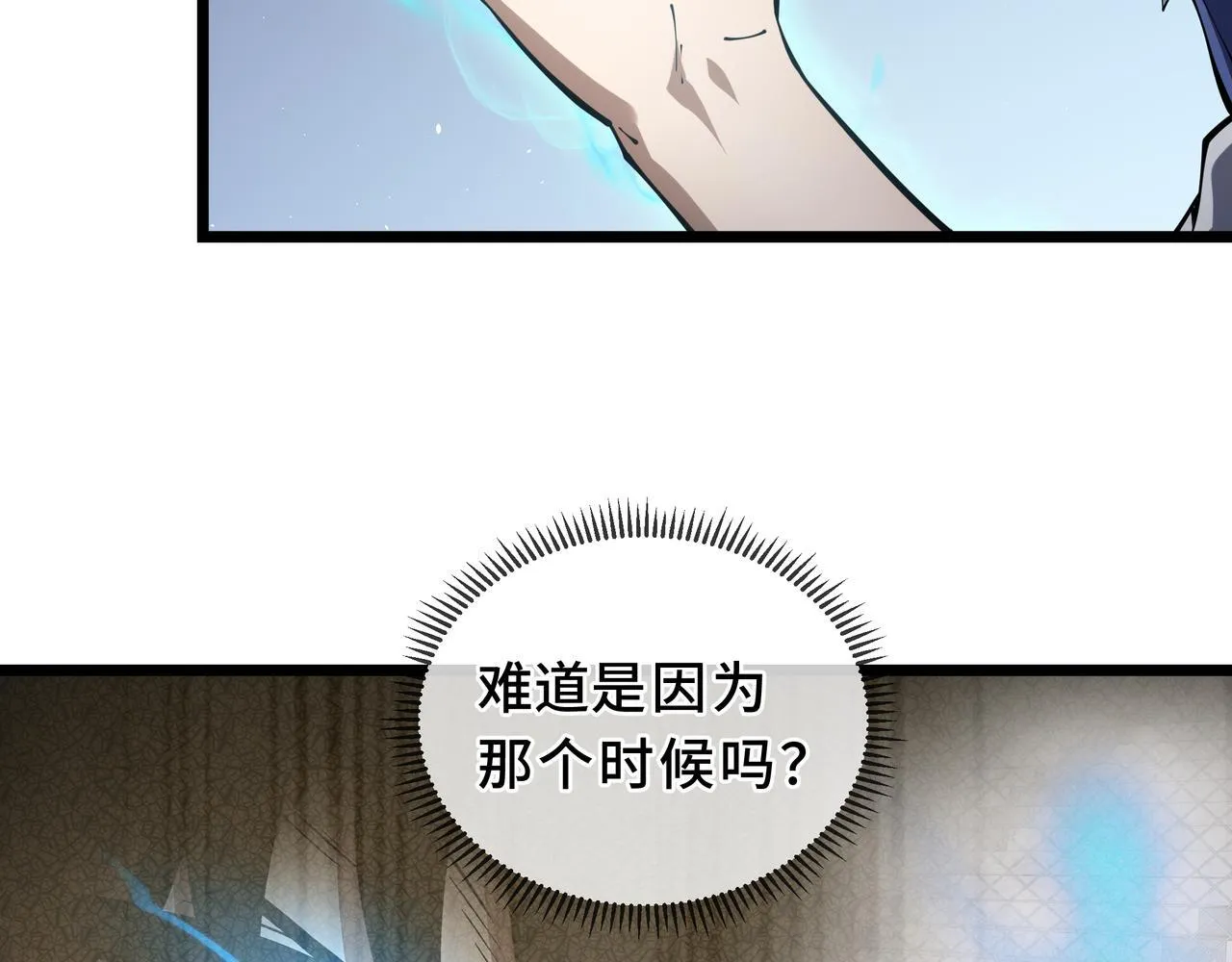 第11话 感知星能 第131页