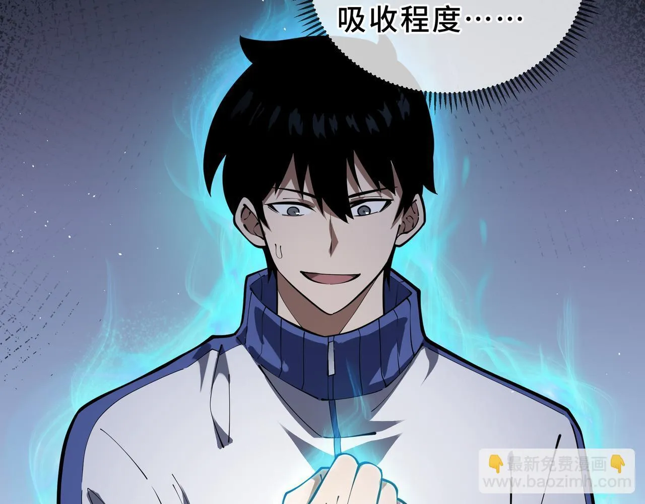 第11话 感知星能 第135页