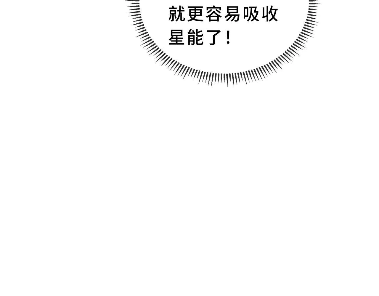 第11话 感知星能 第137页