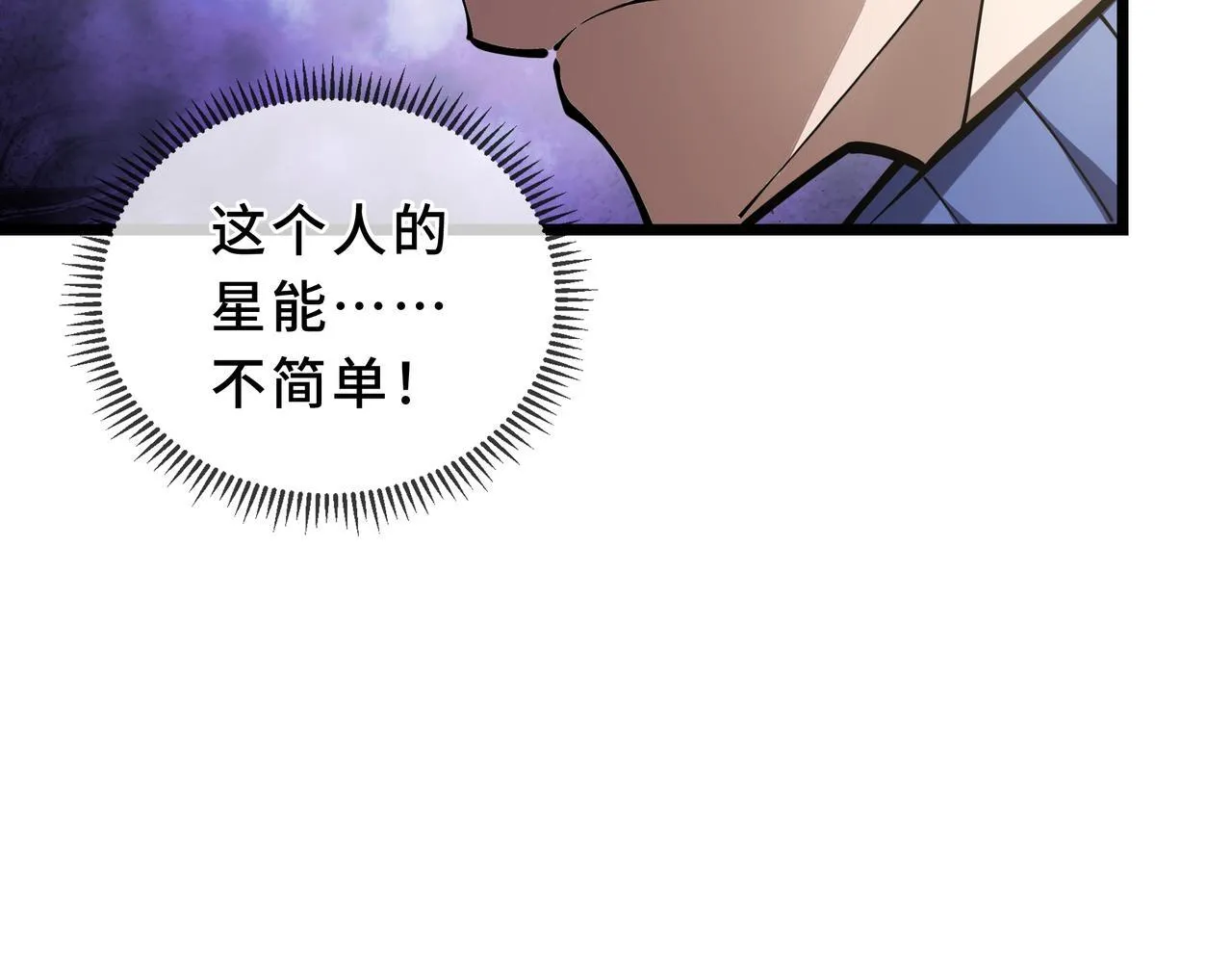 第11话 感知星能 第145页