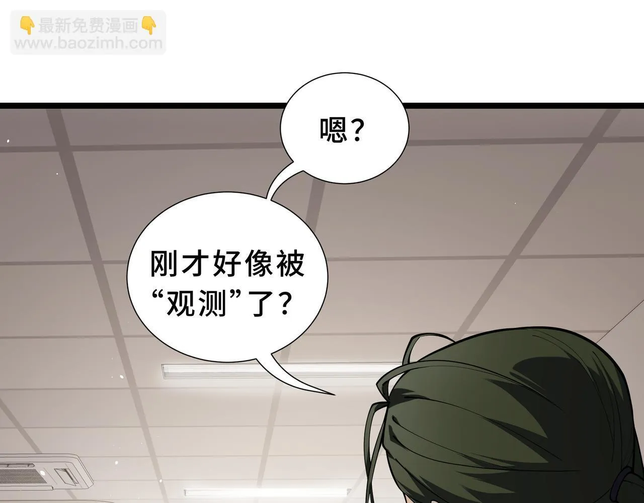 第11话 感知星能 第147页