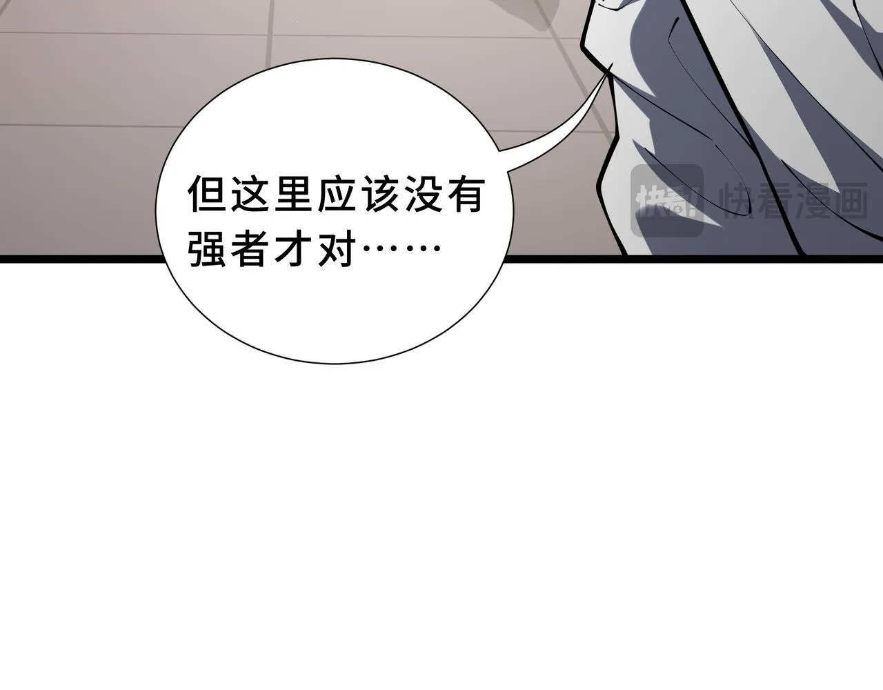第11话 感知星能 第149页