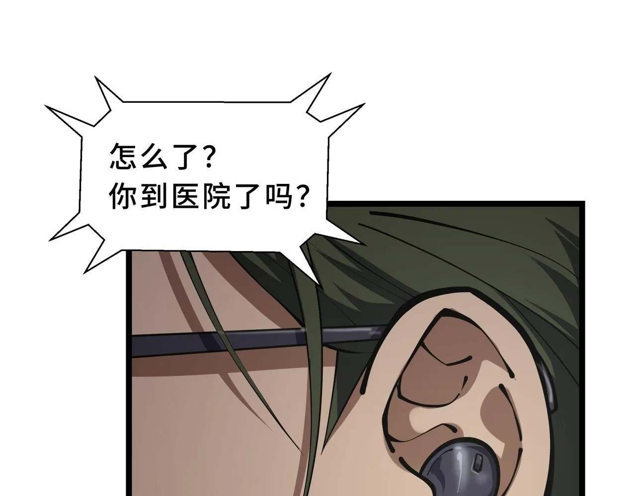 第11话 感知星能 第150页