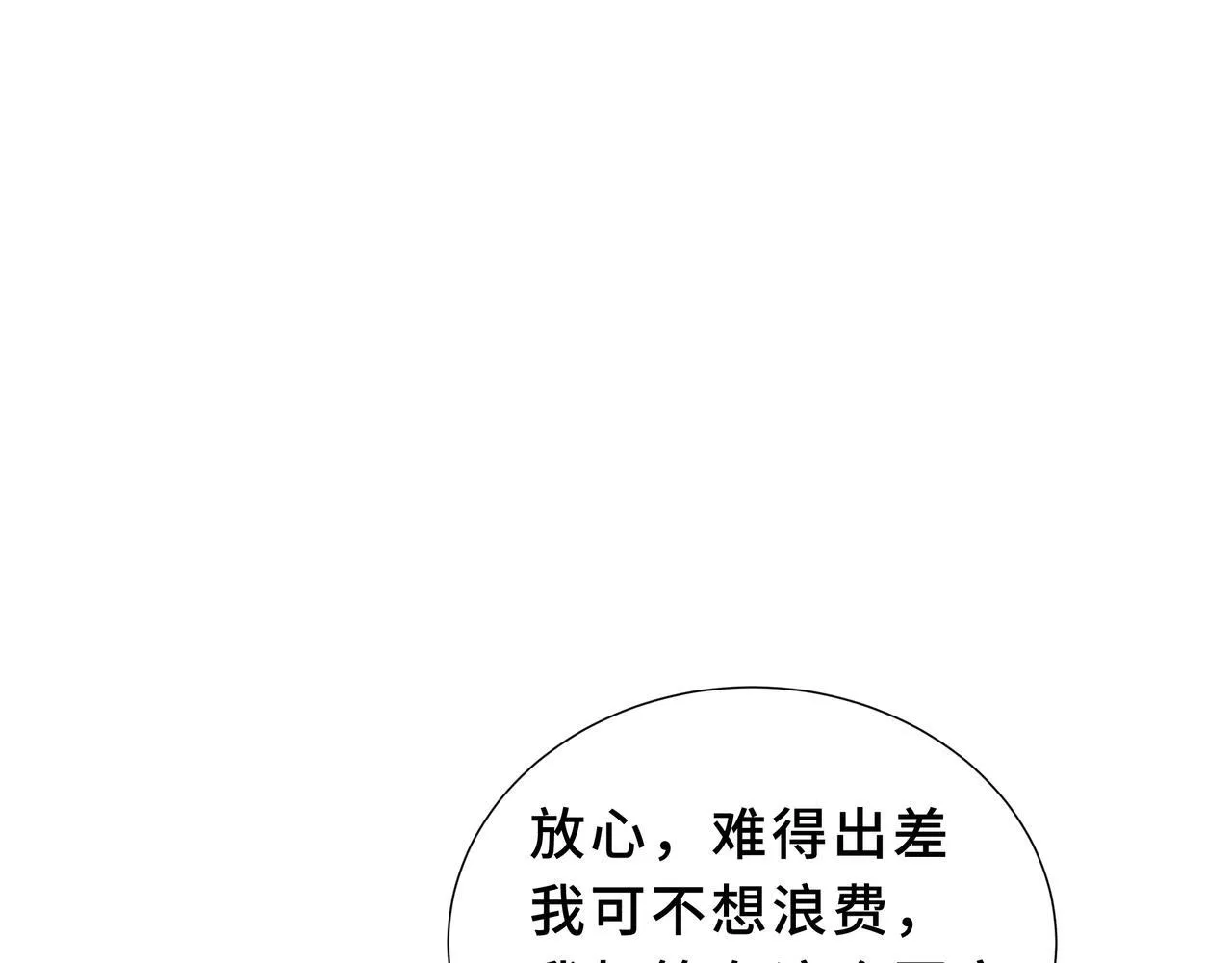 第11话 感知星能 第152页
