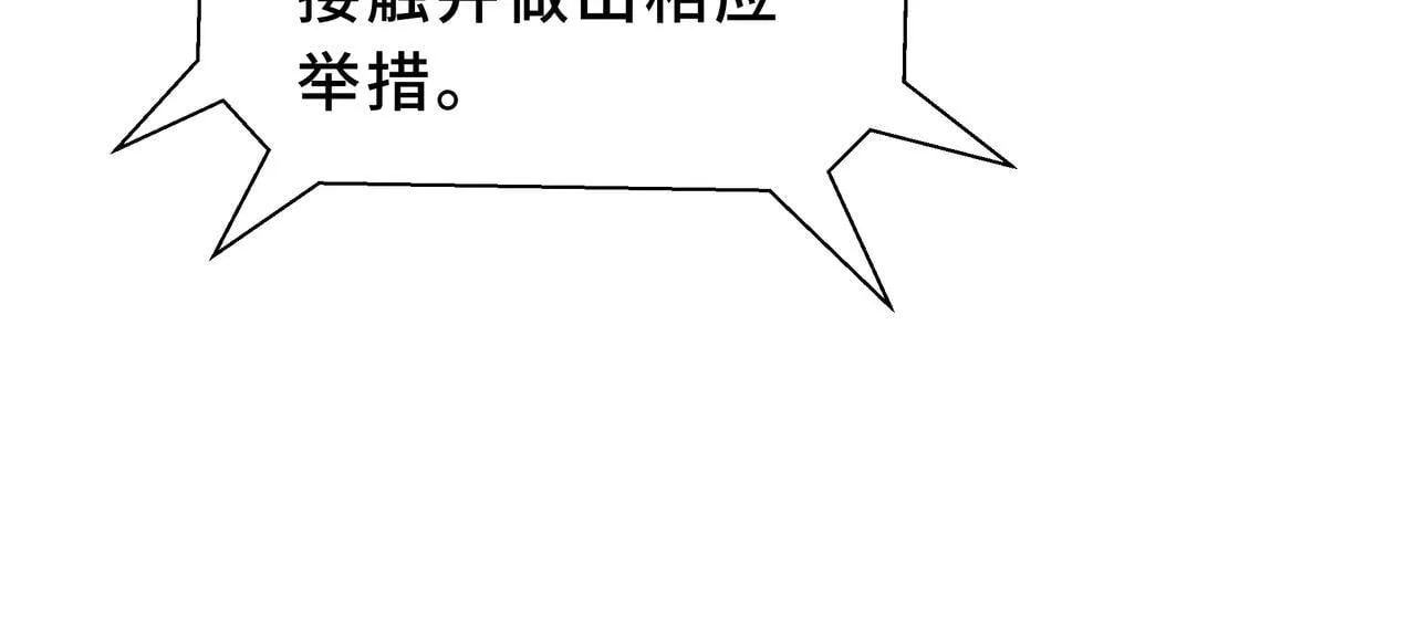 第11话 感知星能 第156页