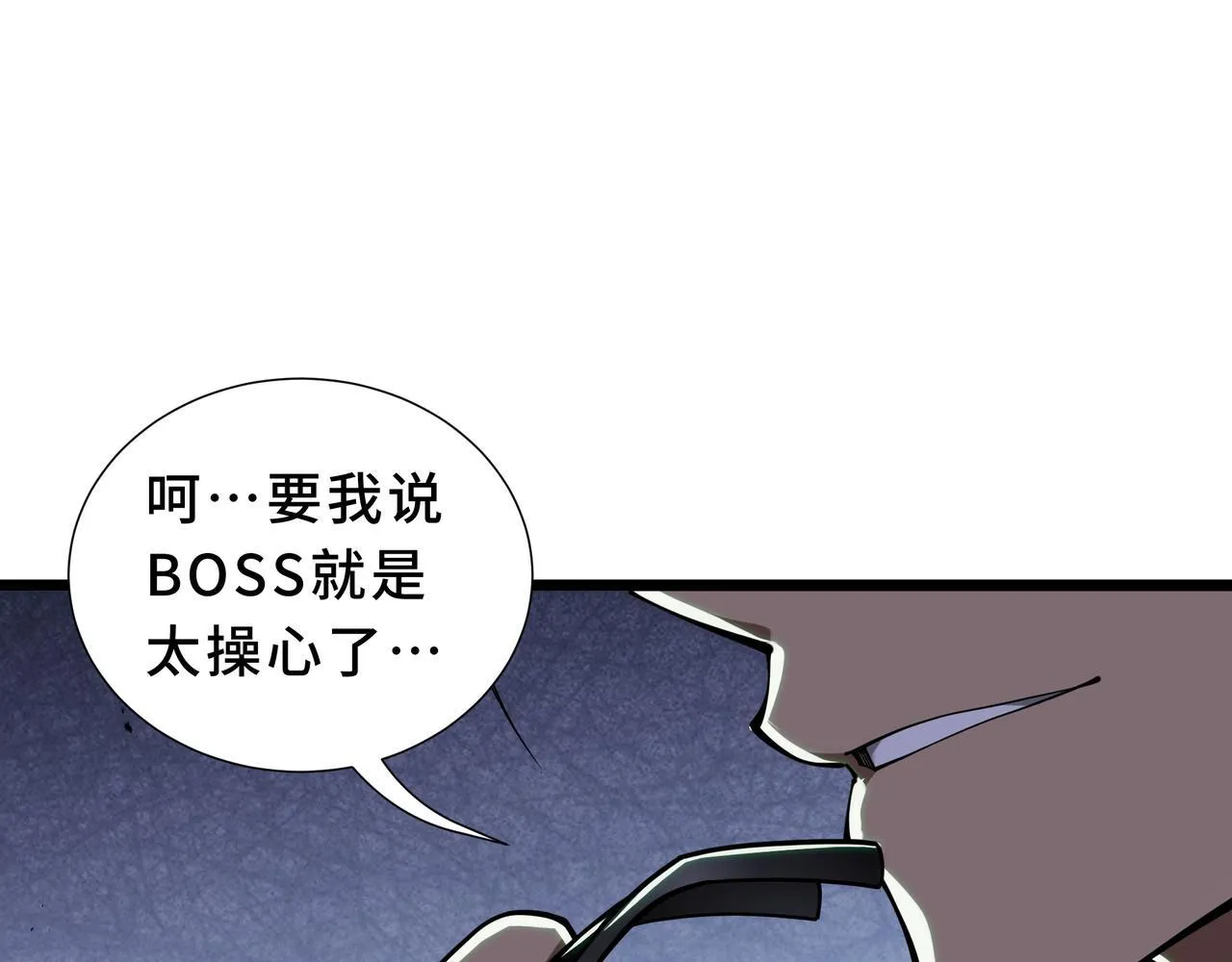 第11话 感知星能 第157页