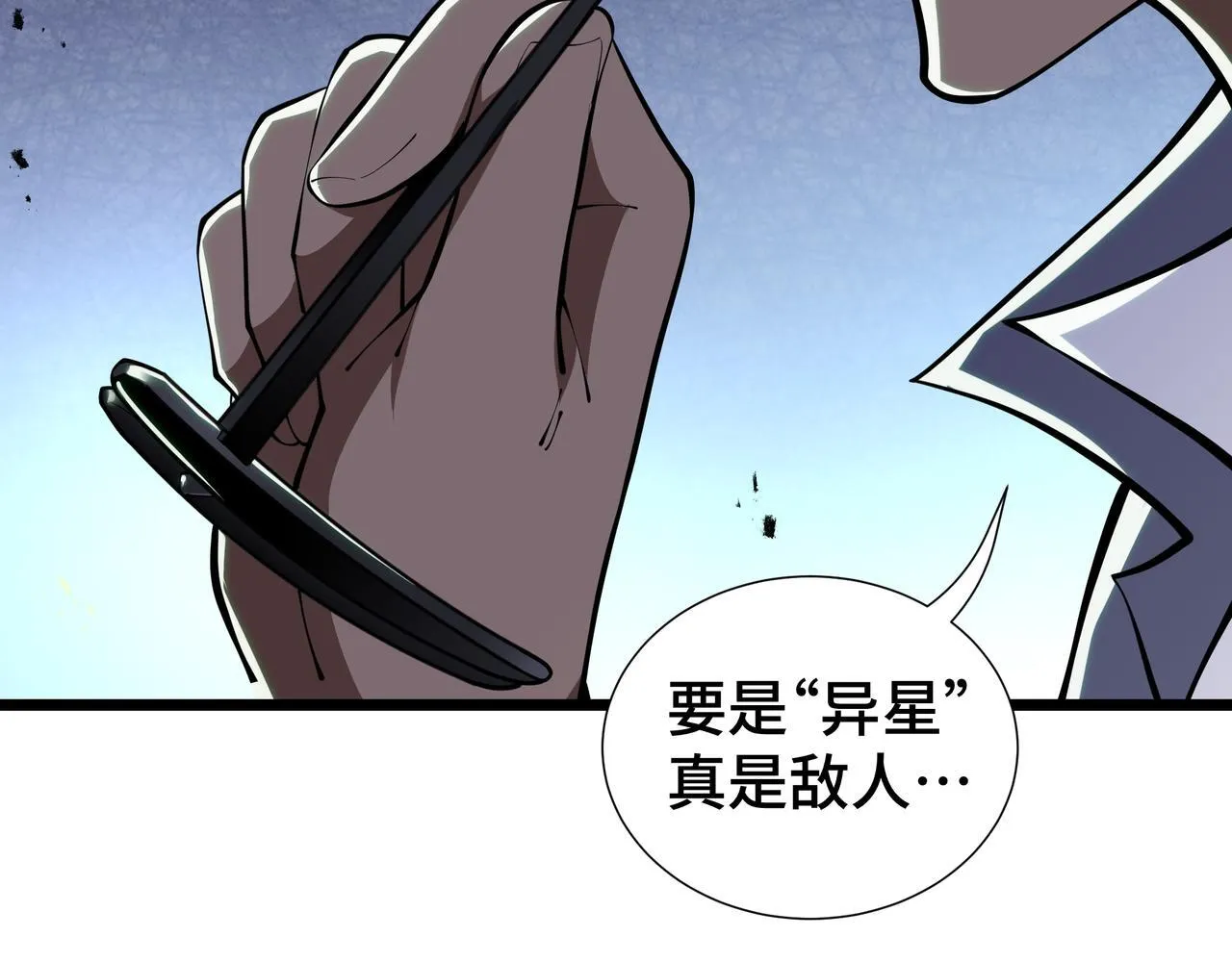 第11话 感知星能 第158页