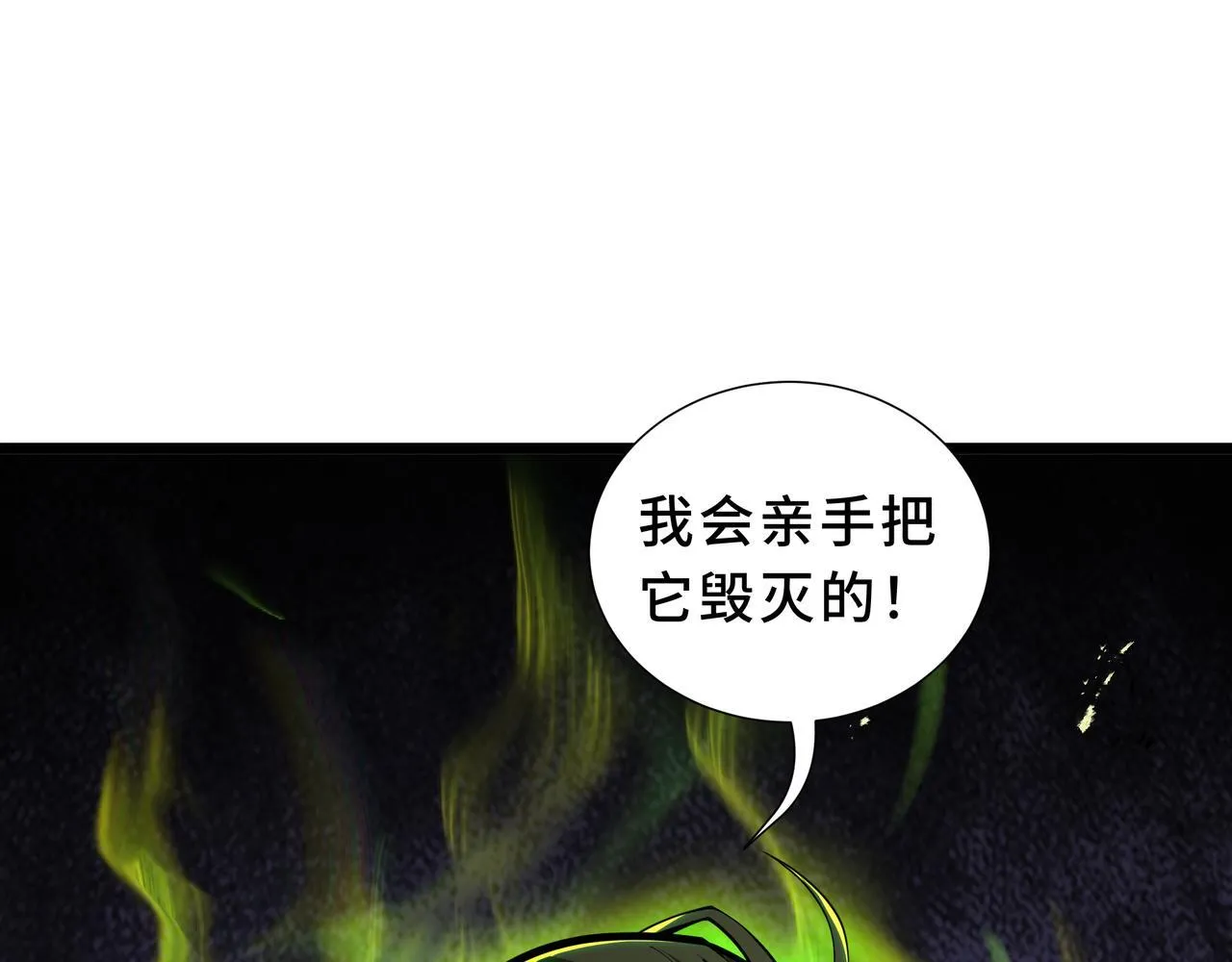 第11话 感知星能 第159页