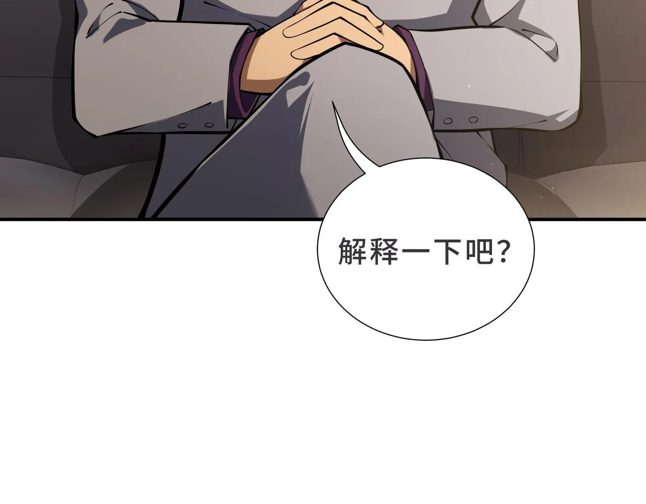 第12话 吸收 第8页