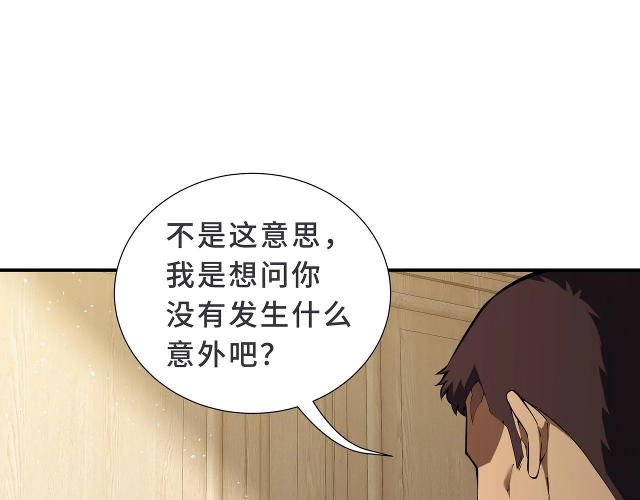 第12话 吸收 第12页