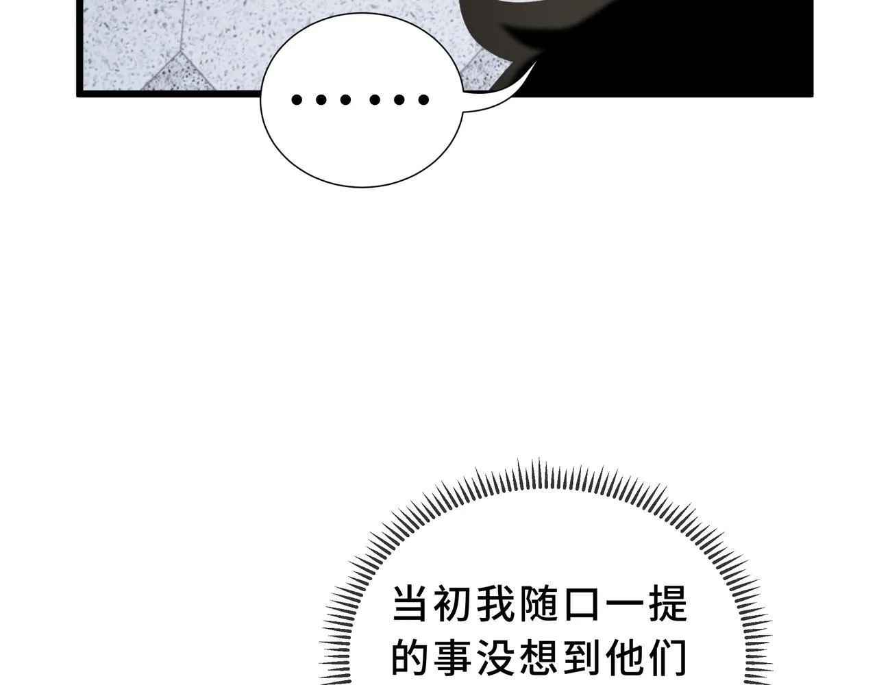 第12话 吸收 第37页