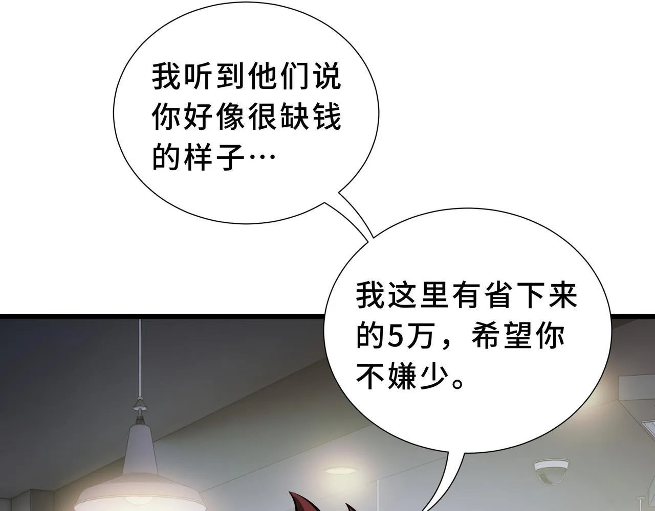 第12话 吸收 第44页