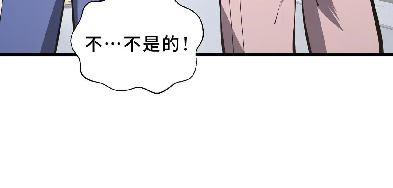 第12话 吸收 第50页