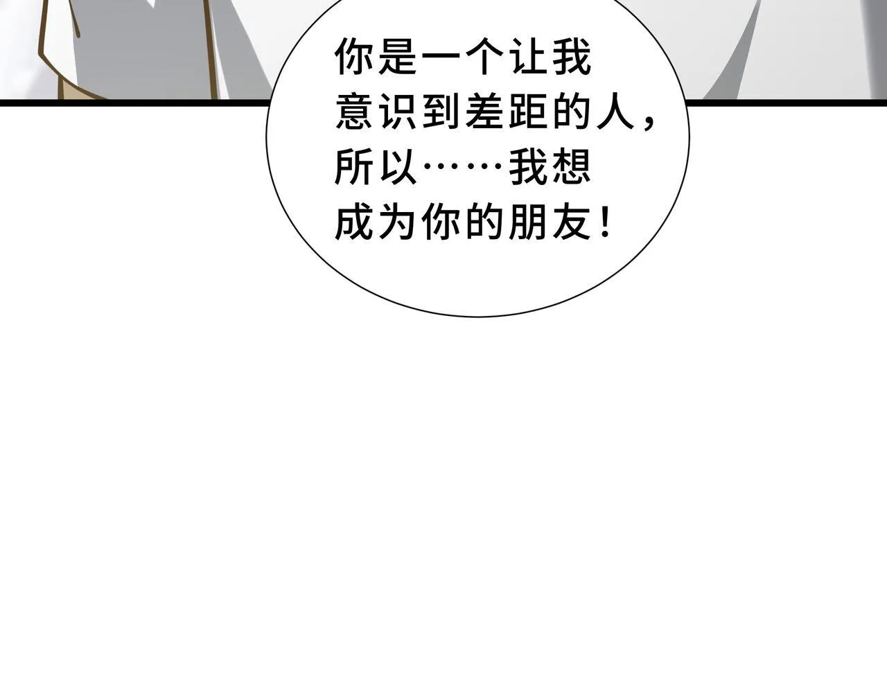 第12话 吸收 第54页