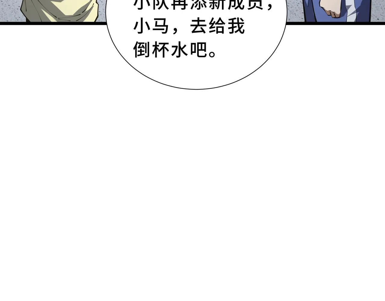 第12话 吸收 第60页