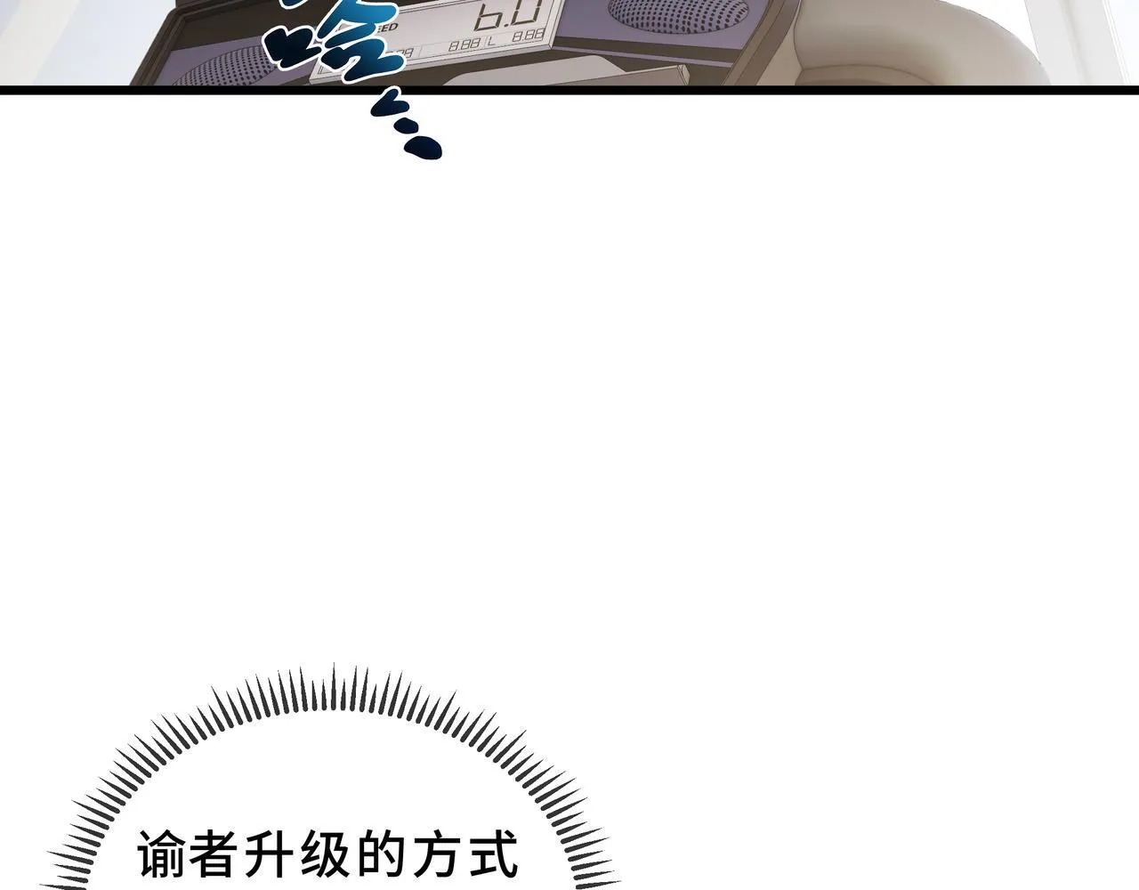 第12话 吸收 第68页