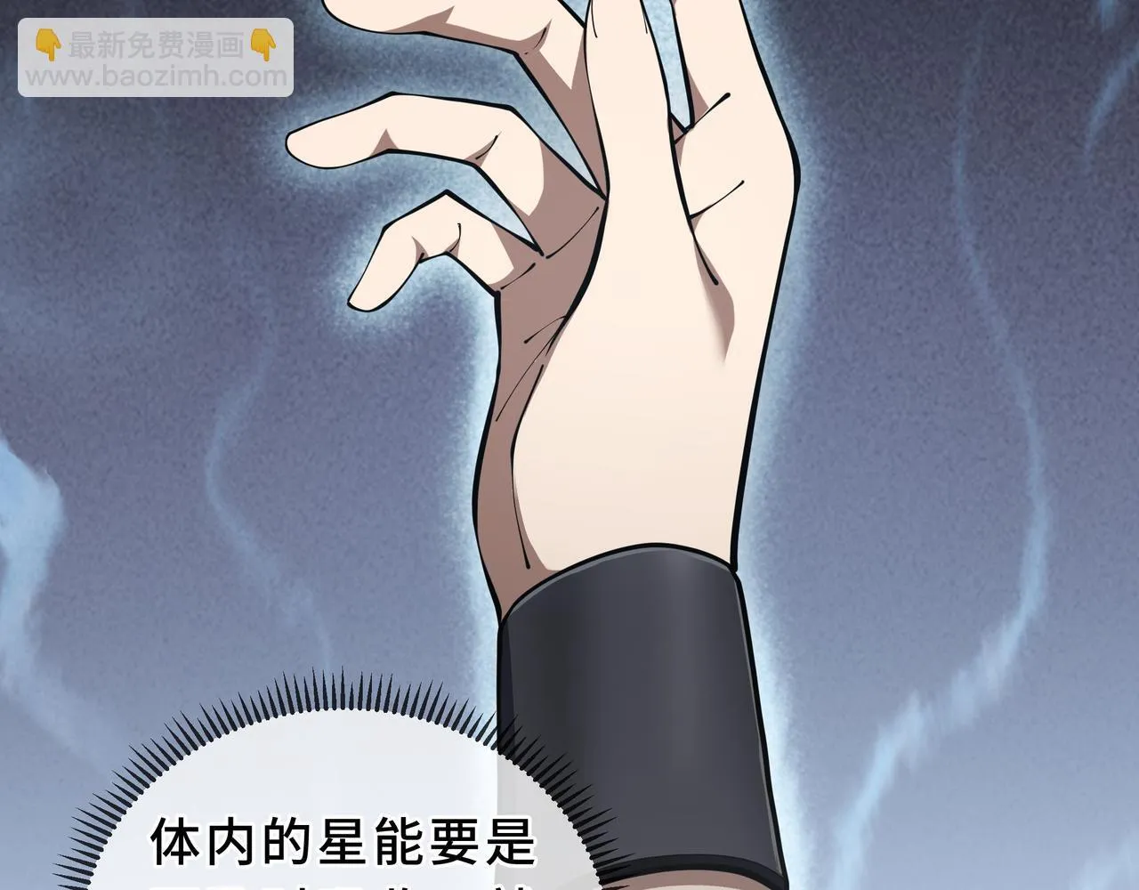 第12话 吸收 第75页