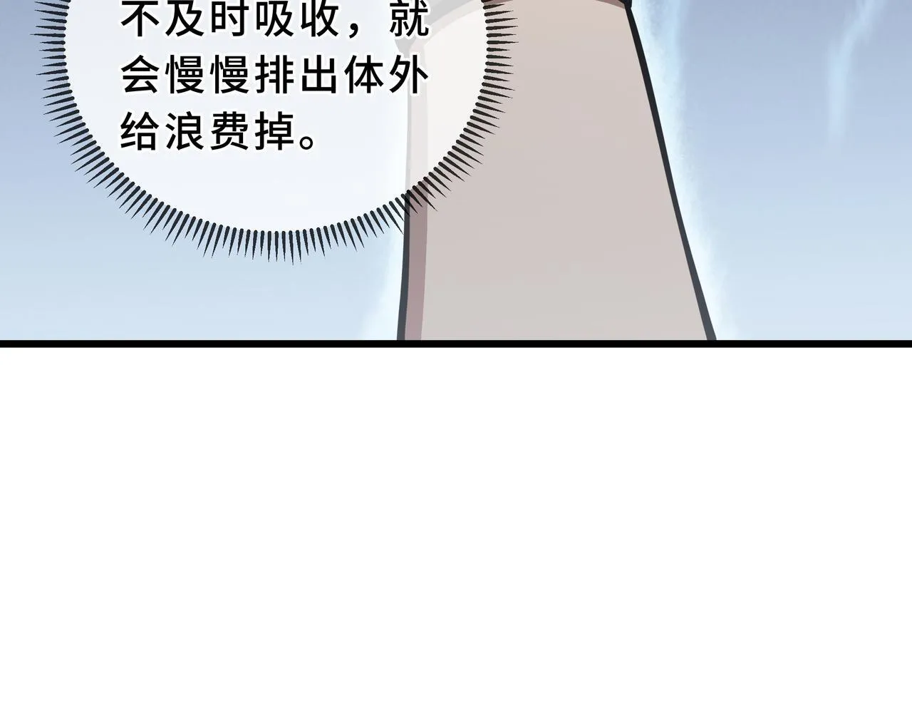 第12话 吸收 第76页