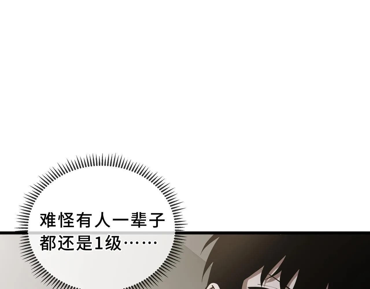 第12话 吸收 第77页