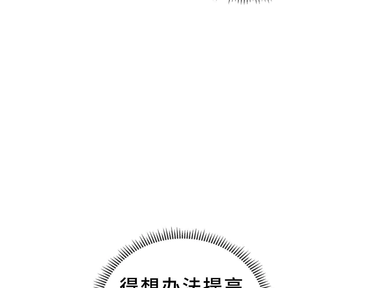 第12话 吸收 第80页