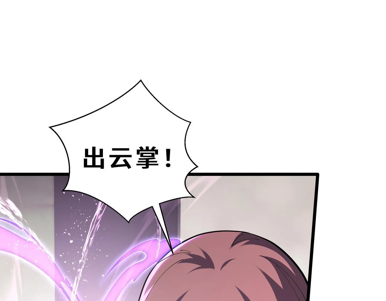 第12话 吸收 第93页