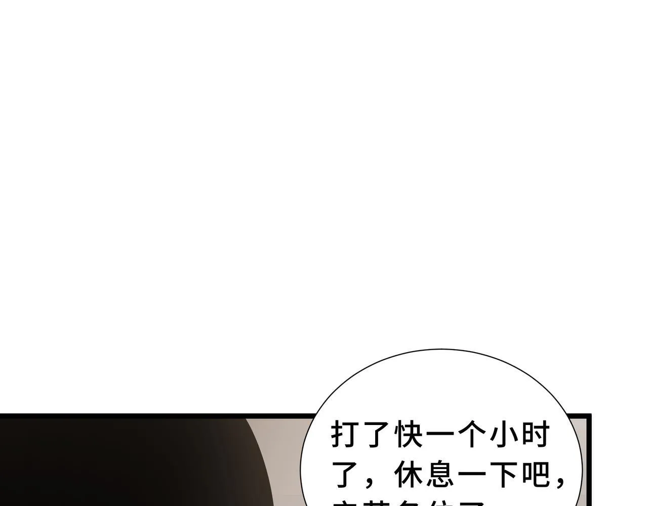 第12话 吸收 第102页