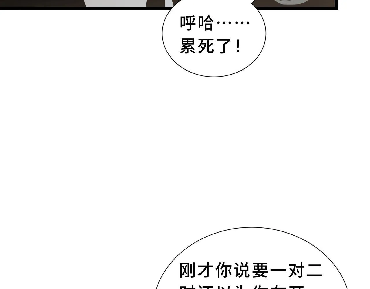 第12话 吸收 第104页
