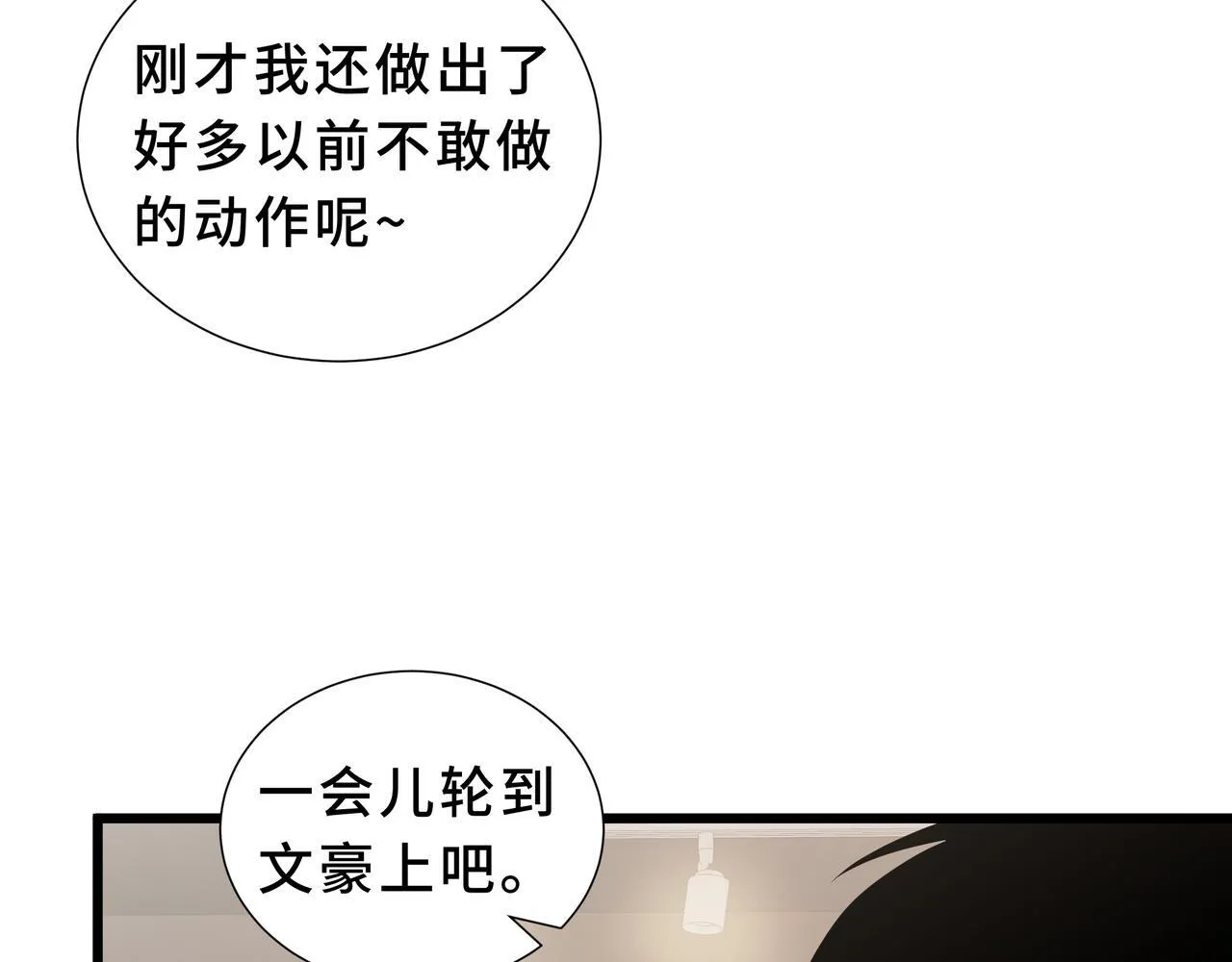 第12话 吸收 第107页