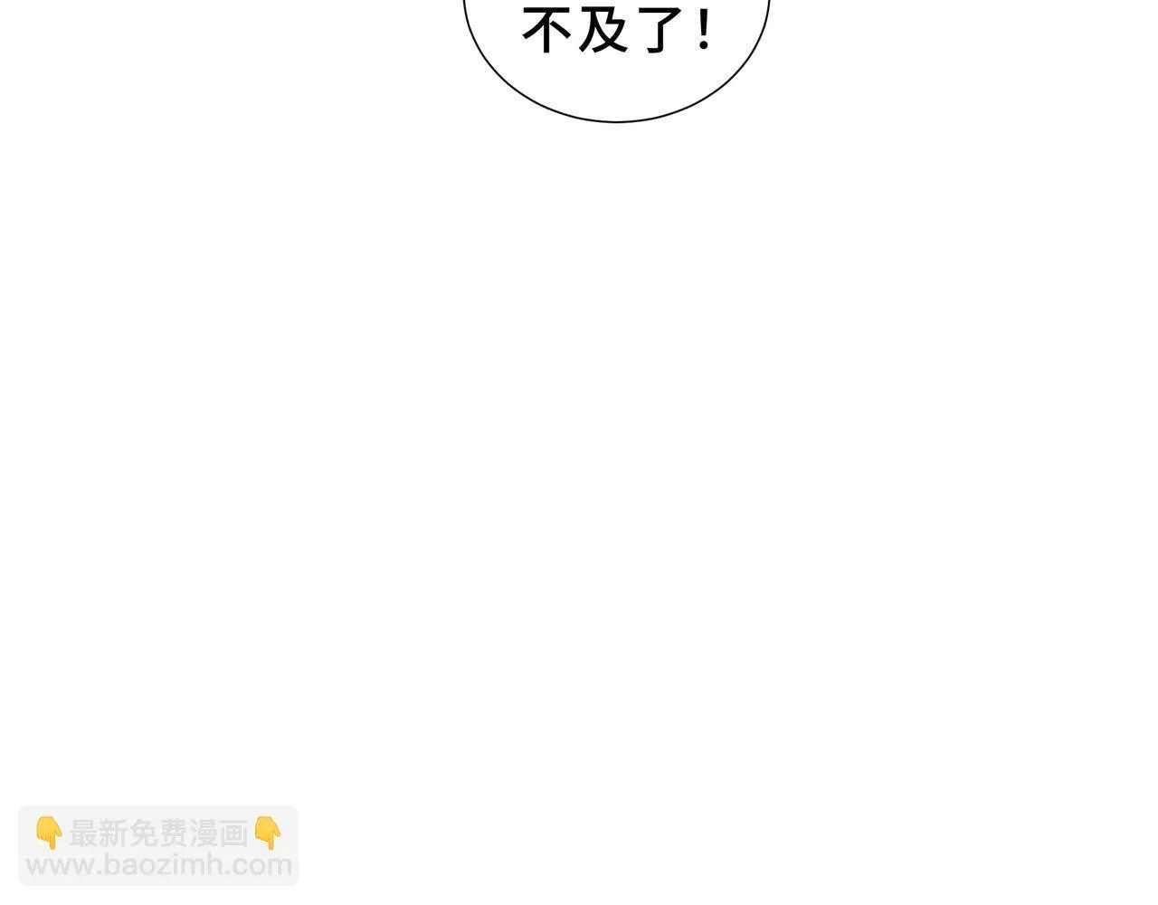 第12话 吸收 第109页