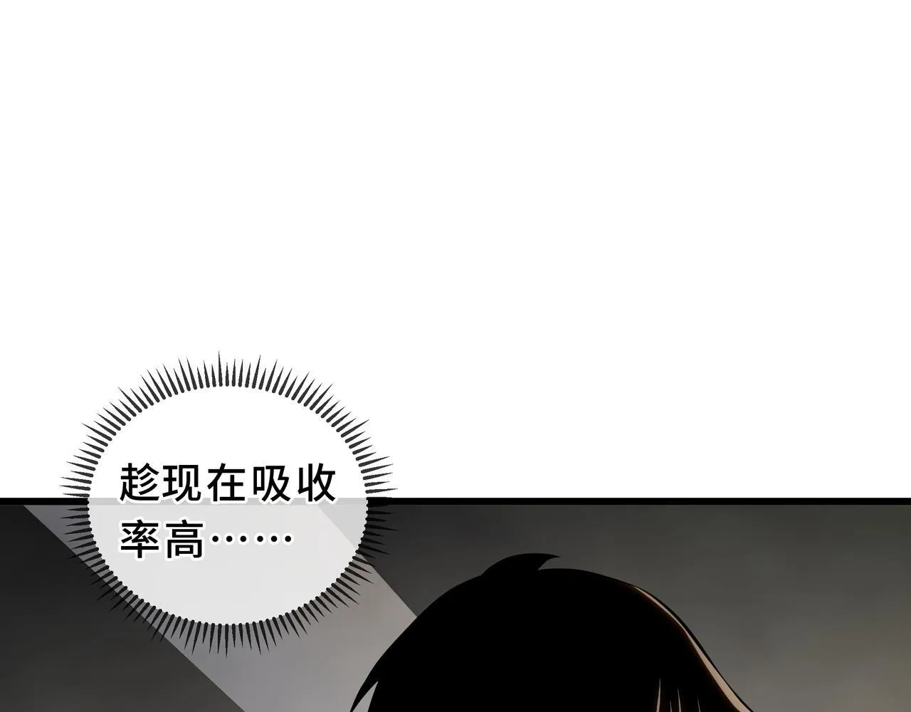 第12话 吸收 第114页