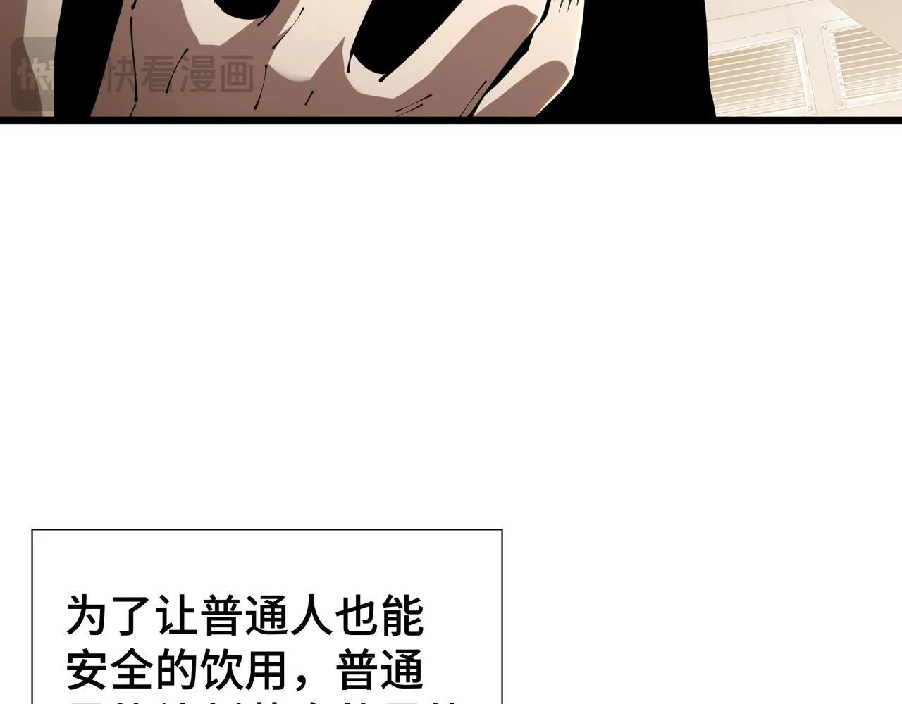 第12话 吸收 第116页