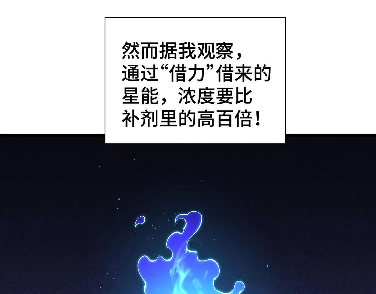 第12话 吸收 第120页