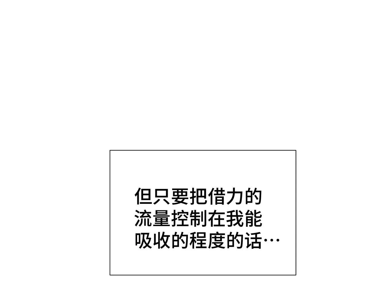 第12话 吸收 第122页