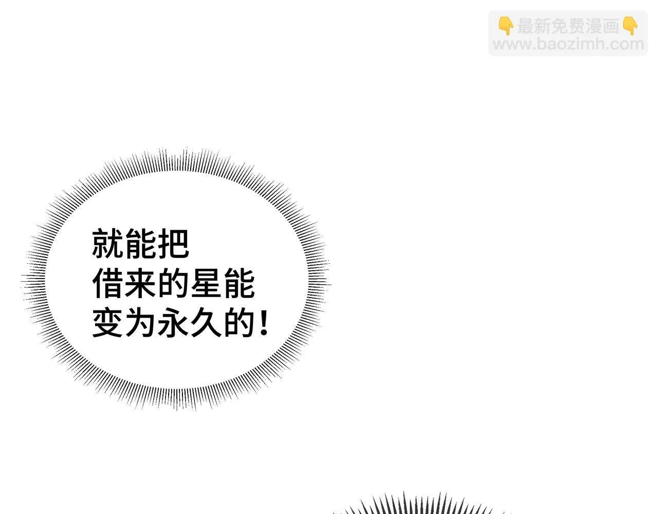 第12话 吸收 第123页