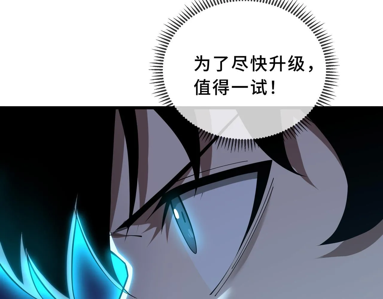 第12话 吸收 第124页