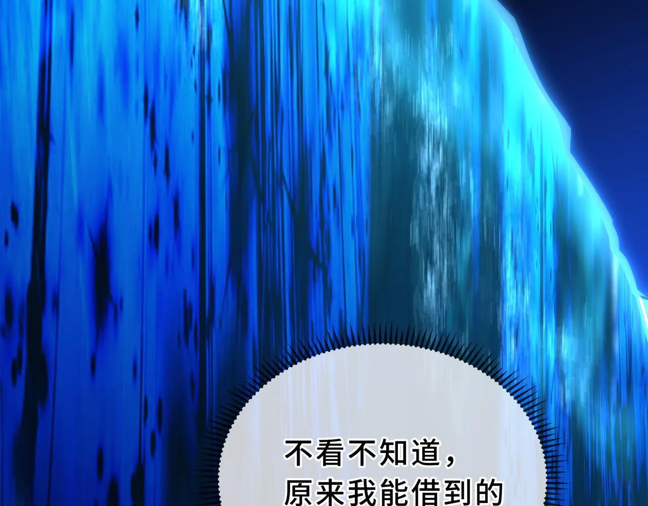 第12话 吸收 第129页