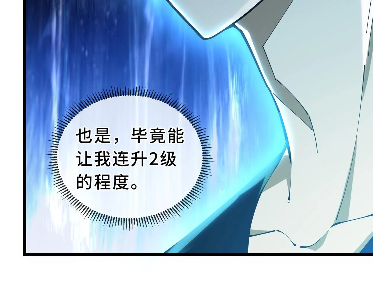第12话 吸收 第131页