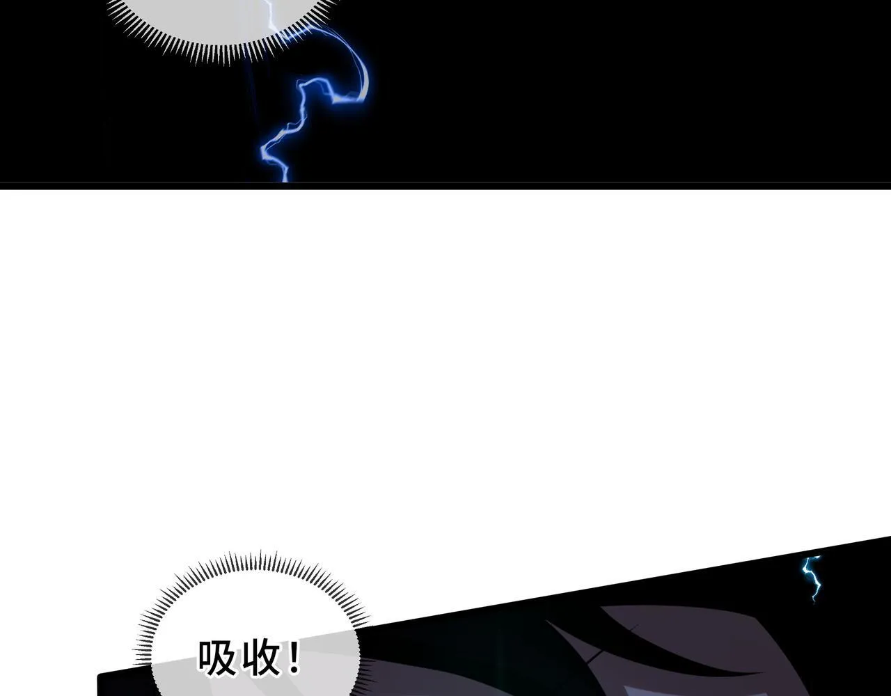 第12话 吸收 第138页