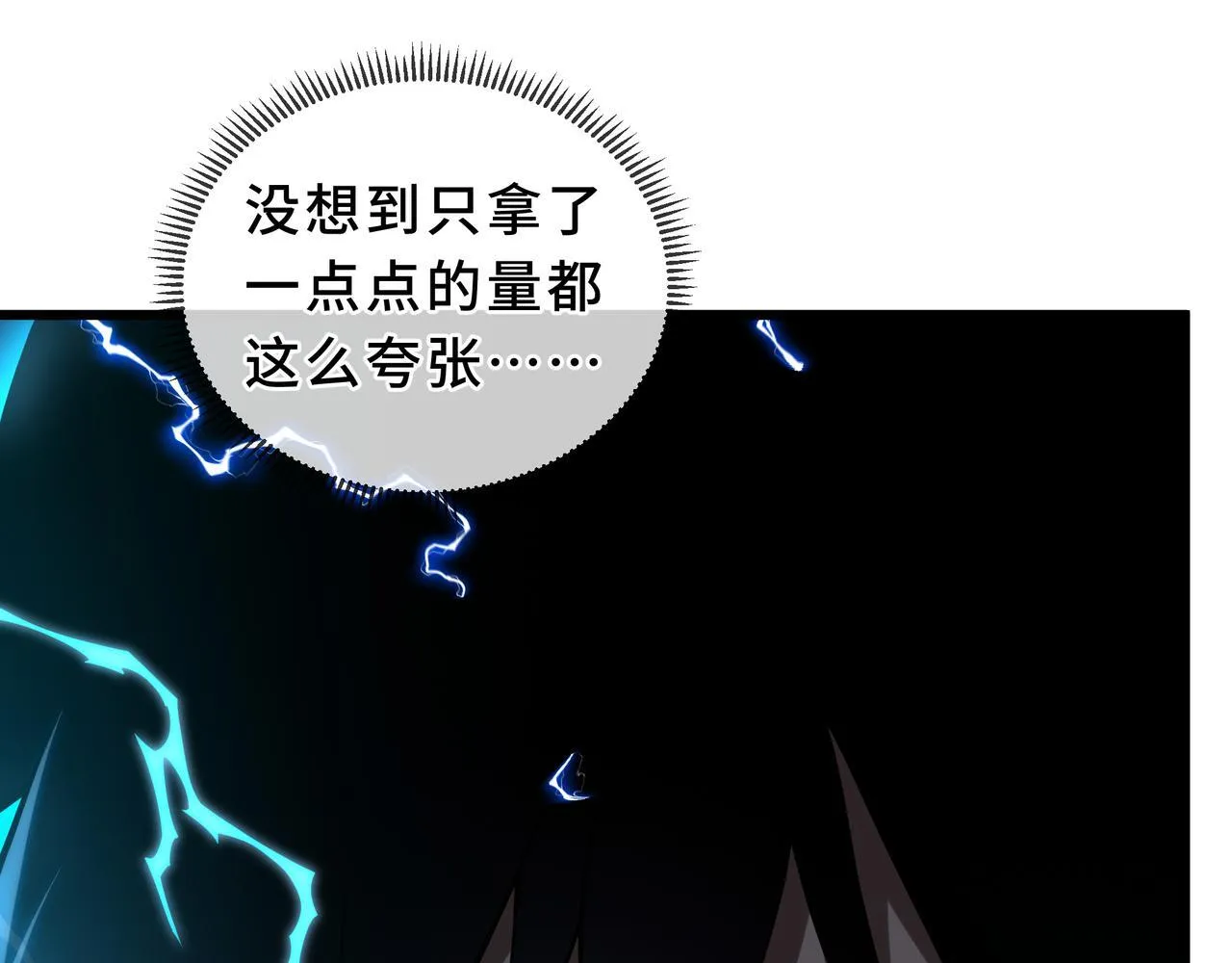 第12话 吸收 第144页
