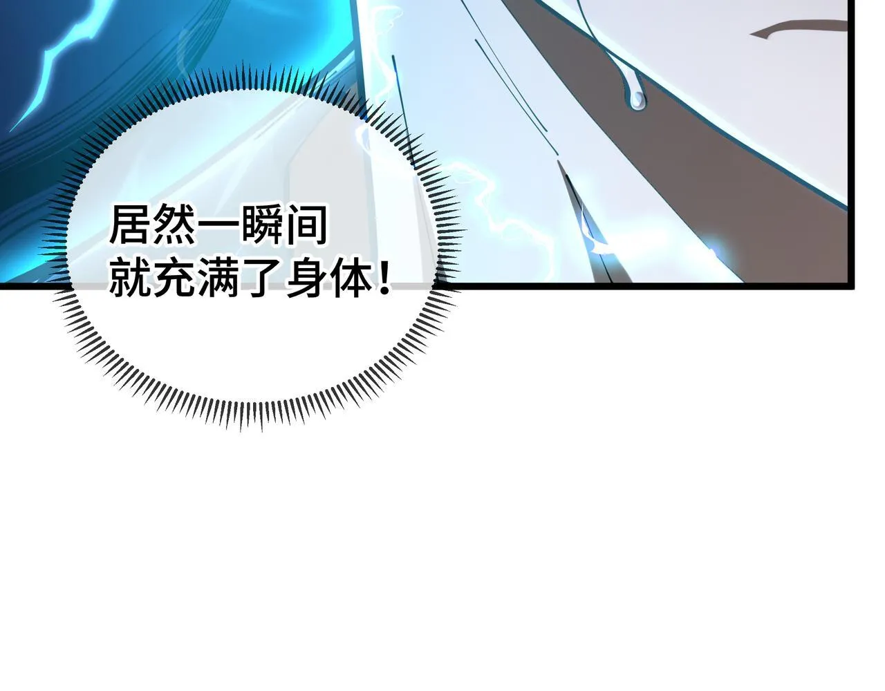 第12话 吸收 第146页