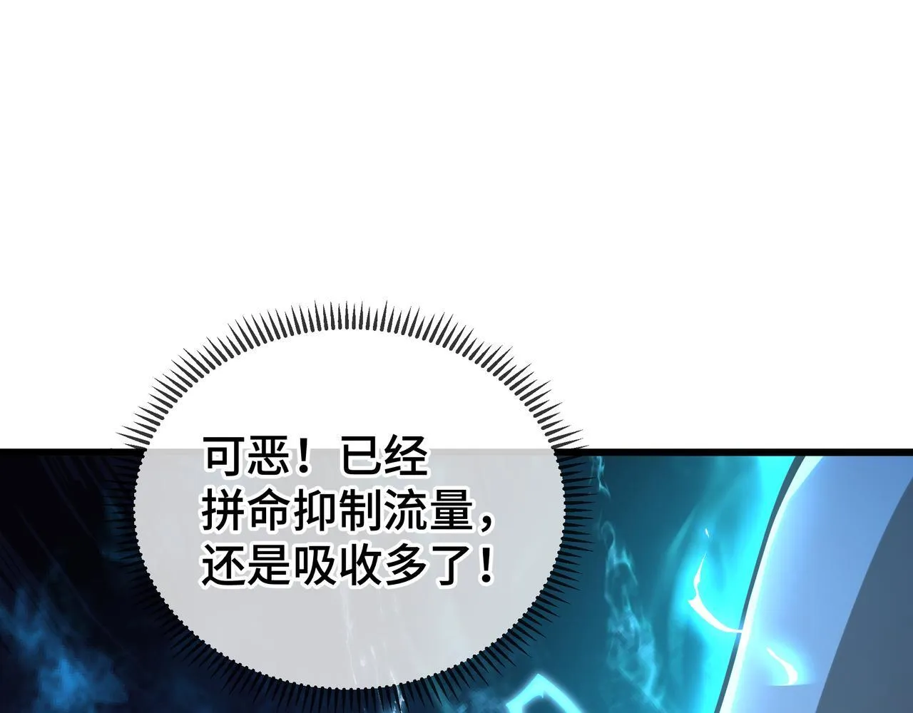 第12话 吸收 第147页