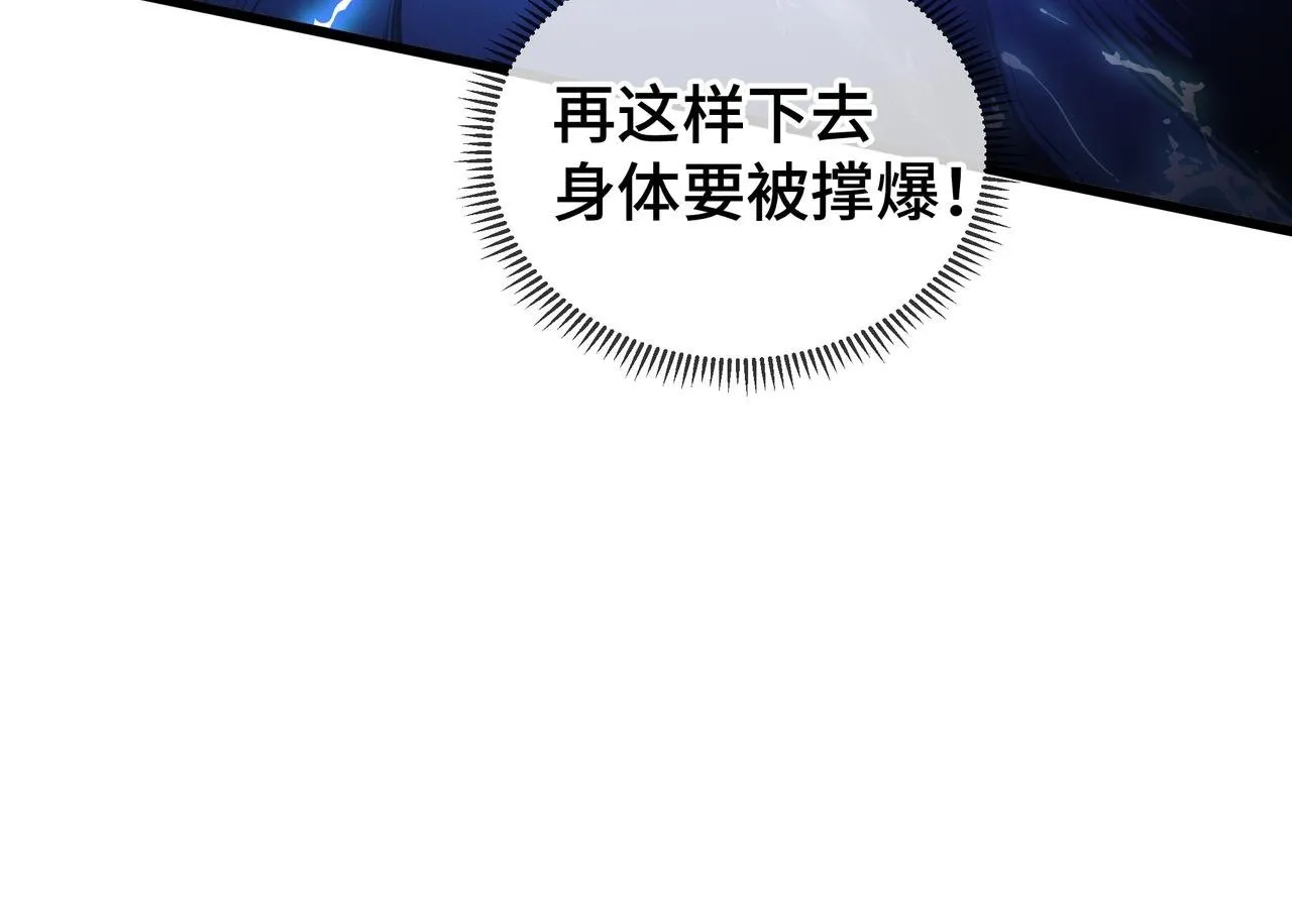 第12话 吸收 第150页