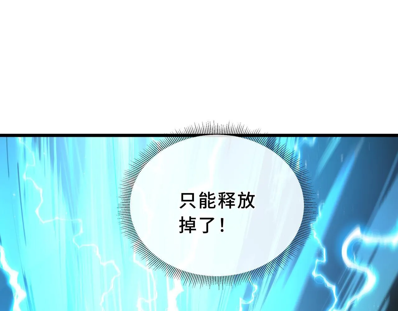 第12话 吸收 第152页