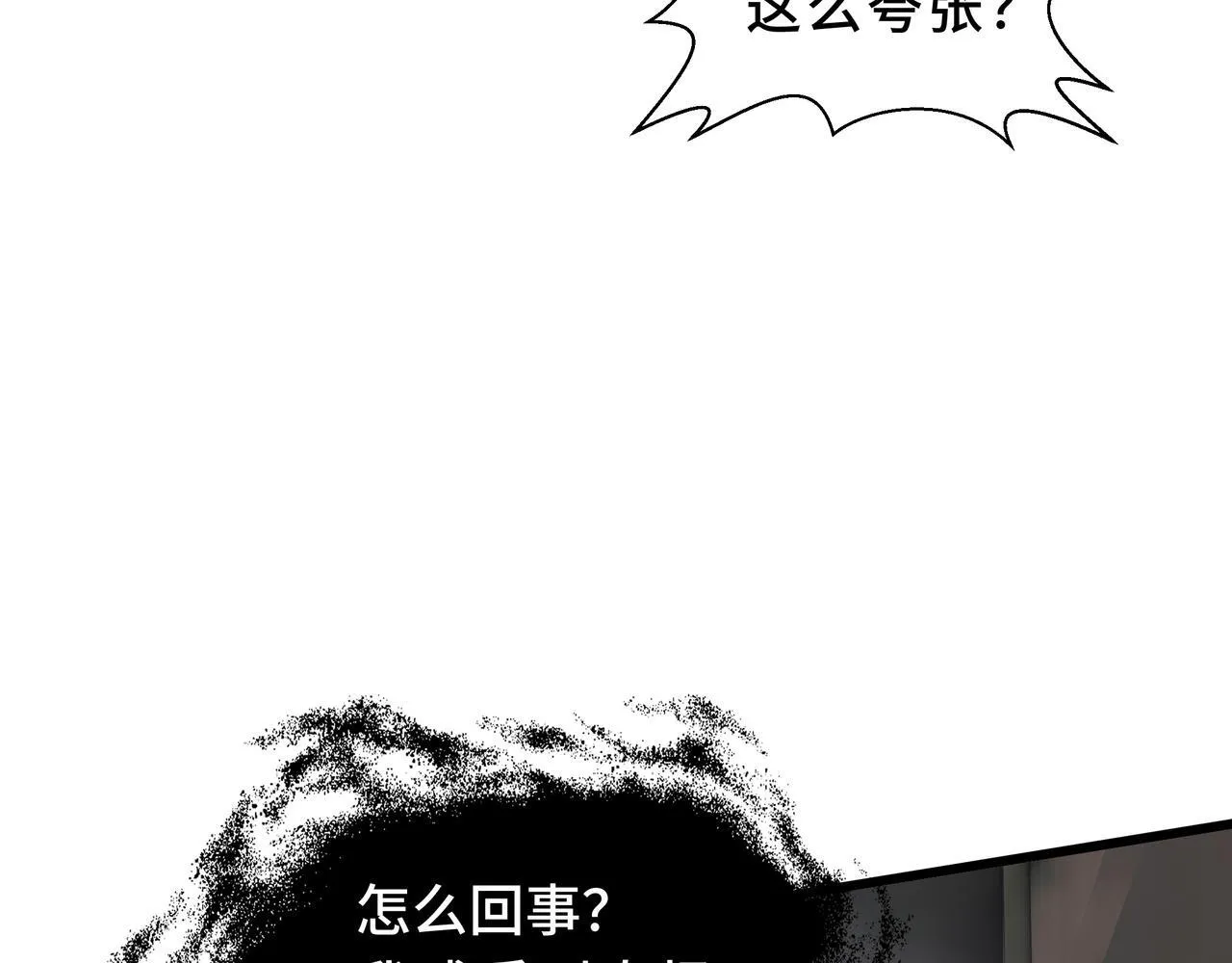 第12话 吸收 第161页