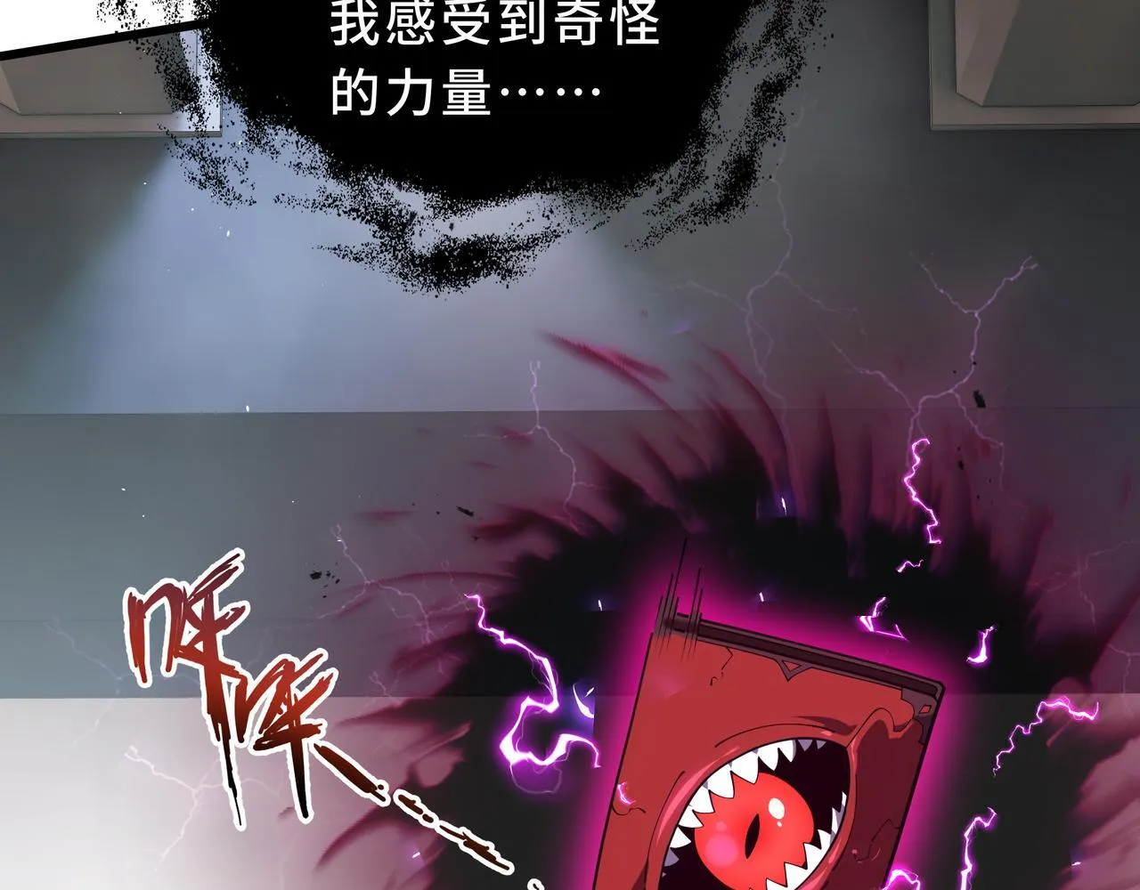 第12话 吸收 第162页