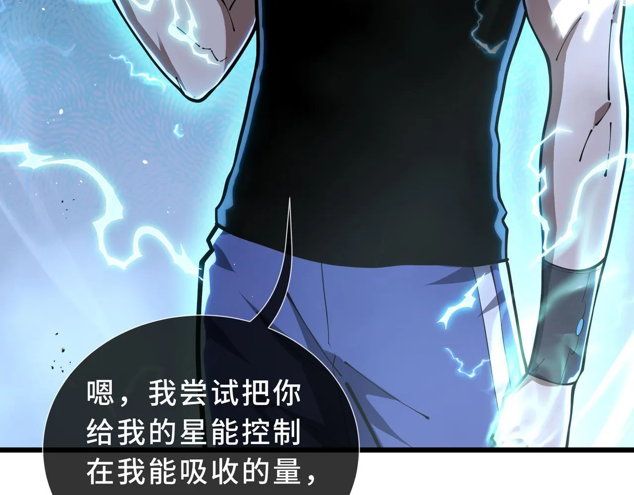 第12话 吸收 第166页