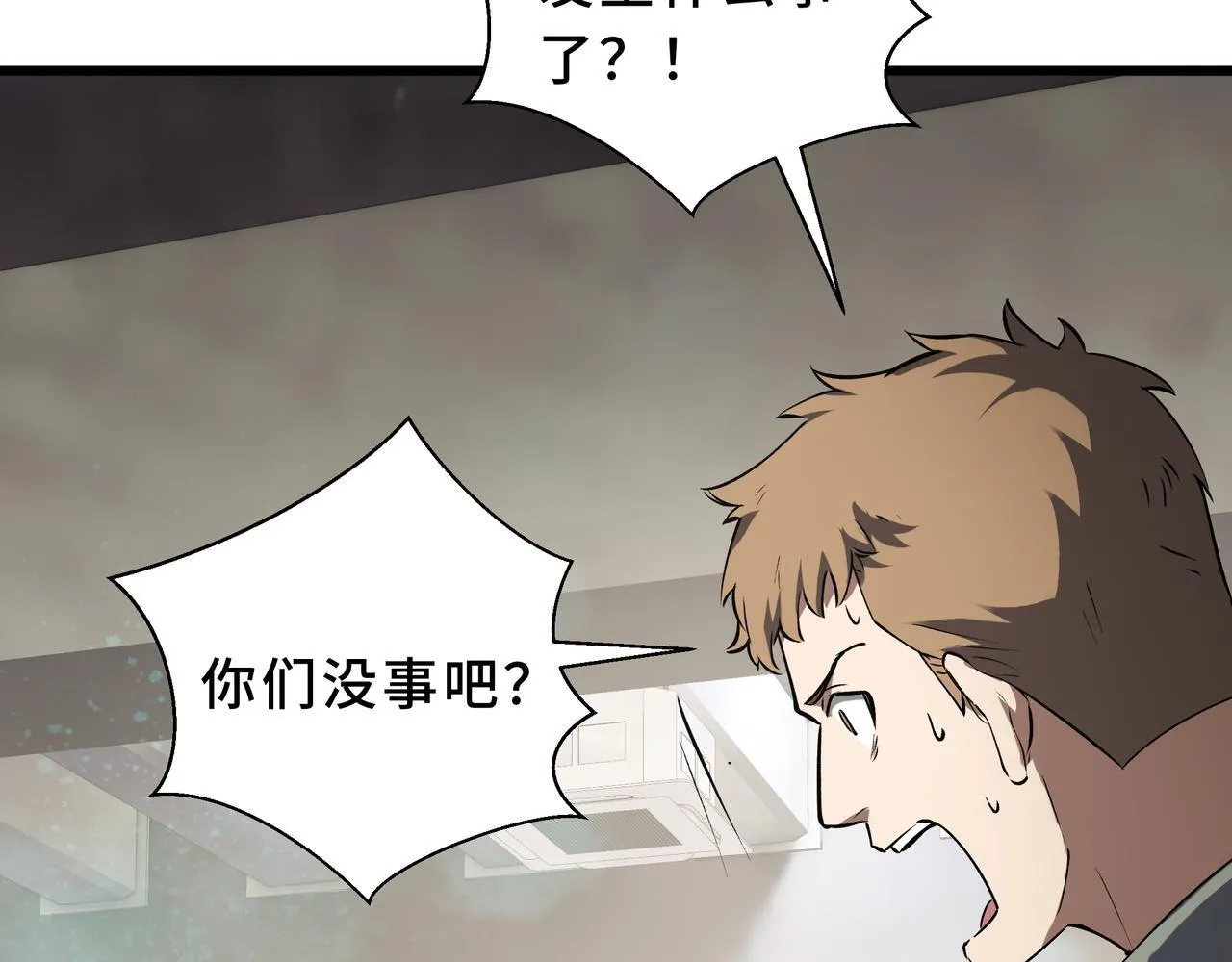 第13话 交流赛 第7页