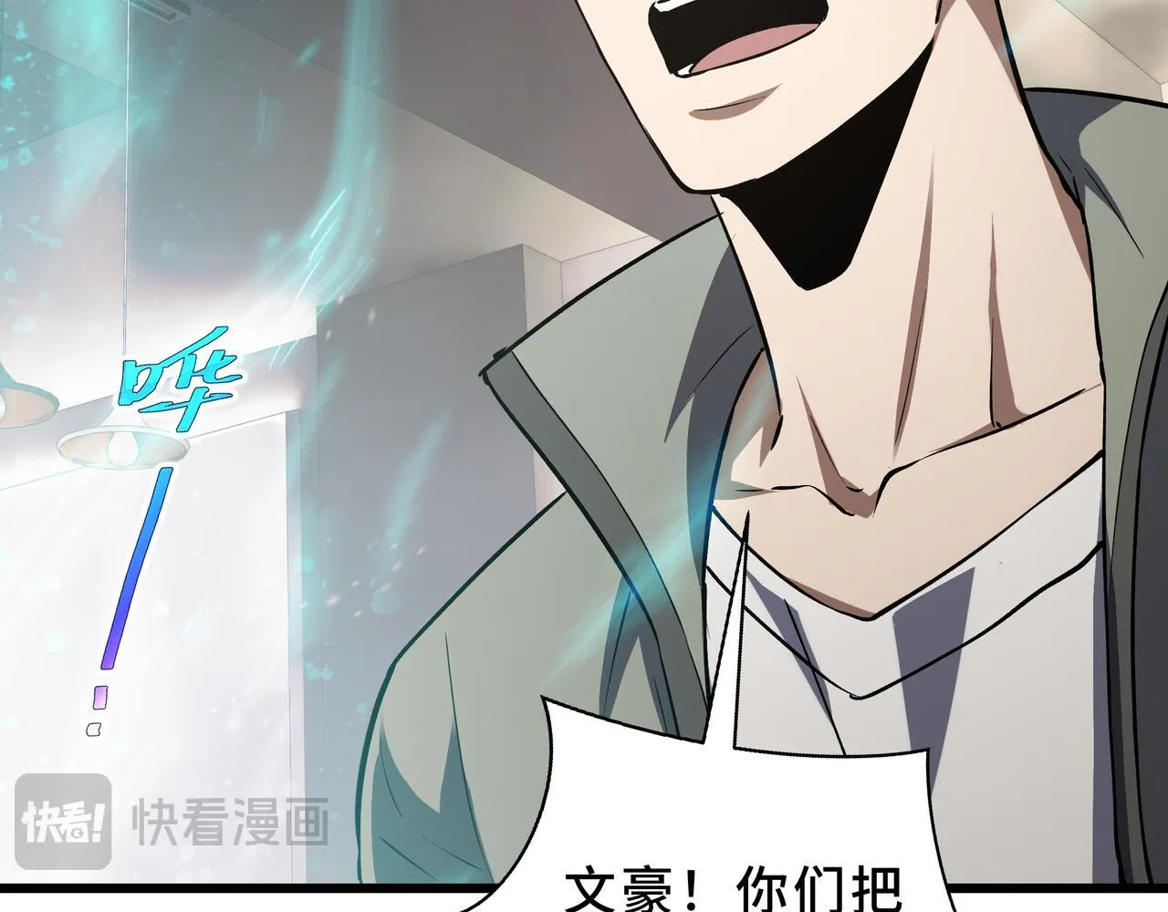 第13话 交流赛 第11页