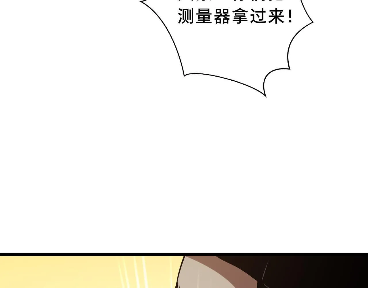第13话 交流赛 第12页